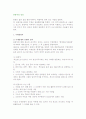 관광자의 정의(국제관광자, 국내관광자, IMF국제수지편람, WTO의 관광수지 정의와 분류) 3페이지