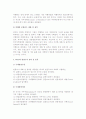 관광자의 정의(국제관광자, 국내관광자, IMF국제수지편람, WTO의 관광수지 정의와 분류) 10페이지