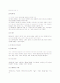 [문화재관리] 문화재관리의 의의 및 우리나라(한국)의 세계유산 7페이지