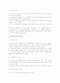 [문화재관리] 문화재관리의 의의 및 우리나라(한국)의 세계유산 9페이지