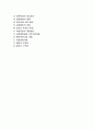 [농어촌관광자원] 농촌관광자원 및 어촌관광자원 2페이지
