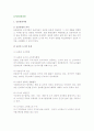 [농어촌관광자원] 농촌관광자원 및 어촌관광자원 3페이지