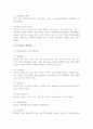 [농어촌관광자원] 농촌관광자원 및 어촌관광자원 10페이지