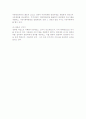[농어촌관광자원] 농촌관광자원 및 어촌관광자원 12페이지