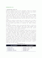 [관광상품기획 구분] 기본적 및 부차적 관광상품기획 3페이지