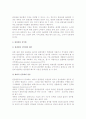 [관광상품기획 구분] 기본적 및 부차적 관광상품기획 9페이지