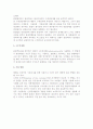 [관광객욕구] 관광객욕구의 개념과 유형 및 이론, 관광객욕구발생과 조사 10페이지