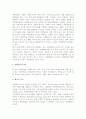 [해외여행상품] 여행상품의 개념과 종류 및 특성 6페이지