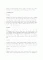[해외여행상품] 여행상품의 개념과 종류 및 특성 10페이지