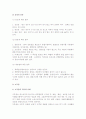 전통식품(한국전통음식)의 종류 5페이지