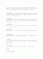 전통식품(한국전통음식)의 종류 7페이지