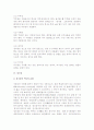 전통식품(한국전통음식)의 종류 10페이지
