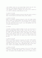관광상품 수명주기전략 4페이지