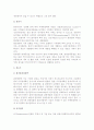 관광상품 수명주기전략 5페이지