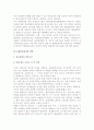 [문화재 관리정책] 문화재관리정책의 개념과 문제점 및 개선방향 8페이지