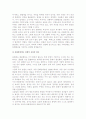 [문화재 관리정책] 문화재관리정책의 개념과 문제점 및 개선방향 10페이지
