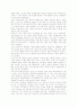 [문화의 개념] 문화의 기원과 특성, 요소, 구조, 변화, 개념정립 5페이지