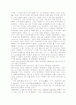 [문화의 개념] 문화의 기원과 특성, 요소, 구조, 변화, 개념정립 6페이지