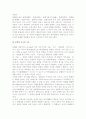 [문화의 개념] 문화의 기원과 특성, 요소, 구조, 변화, 개념정립 9페이지