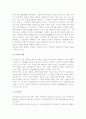 [문화의 개념] 문화의 기원과 특성, 요소, 구조, 변화, 개념정립 10페이지
