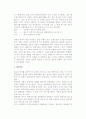 [관광마케팅] 관광마케팅의 개념과 특징 및 기본요소 5페이지