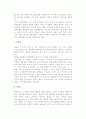 [관광마케팅] 관광마케팅의 개념과 특징 및 기본요소 8페이지
