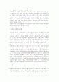 [관광마케팅] 관광마케팅의 개념과 특징 및 기본요소 9페이지