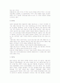 [관광마케팅] 관광마케팅의 개념과 특징 및 기본요소 11페이지