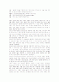 [관광의 개념] 관광개념, 관광현상의 개념, 관광자의 개념에 대한 고찰 4페이지
