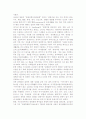 [관광의 개념] 관광개념, 관광현상의 개념, 관광자의 개념에 대한 고찰 5페이지