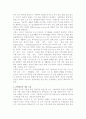 [관광의 개념] 관광개념, 관광현상의 개념, 관광자의 개념에 대한 고찰 6페이지