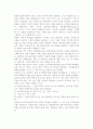 [관광의 개념] 관광개념, 관광현상의 개념, 관광자의 개념에 대한 고찰 8페이지