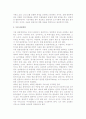 [관광경영] 관광경영의 개념과 분류(유형) 7페이지