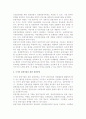 [관광경영] 관광경영의 개념과 분류(유형) 9페이지