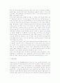 [관광의 역사] 고대, 중세, 근대, 현대의 관광 발전과정(역사) 4페이지