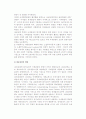 [관광의 역사] 고대, 중세, 근대, 현대의 관광 발전과정(역사) 12페이지