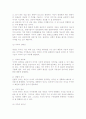 [관광자 행동] 관광자행동의 정의와 요소 및 지각, 욕구, 동기, 성격, 가치, 라이프스타일 7페이지