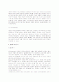 [관광자 행동] 관광자행동의 정의와 요소 및 지각, 욕구, 동기, 성격, 가치, 라이프스타일 8페이지