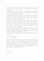 [관광자 행동] 관광자행동의 정의와 요소 및 지각, 욕구, 동기, 성격, 가치, 라이프스타일 11페이지