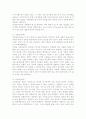 [관광자 행동] 관광자행동의 정의와 요소 및 지각, 욕구, 동기, 성격, 가치, 라이프스타일 13페이지