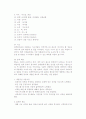 철도운송에 대하여 8페이지