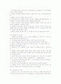 철도운송에 대하여 10페이지