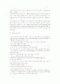 철도운송에 대하여 12페이지
