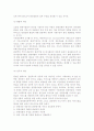 [관광상품품질] 관광상품 품질의 개념(의의)과 본질 9페이지