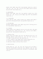 관광사업의 구성과 분류 8페이지