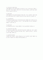 관광사업의 구성과 분류 12페이지