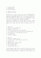 [관광행정과 정책] 관광행정과 관광정책의 의의와 분류, 목표대상, 결정과정 6페이지