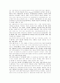 [관광행정과 정책] 관광행정과 관광정책의 의의와 분류, 목표대상, 결정과정 7페이지