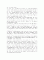 [관광행정과 정책] 관광행정과 관광정책의 의의와 분류, 목표대상, 결정과정 8페이지