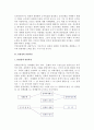 [관광행정과 정책] 관광행정과 관광정책의 의의와 분류, 목표대상, 결정과정 9페이지